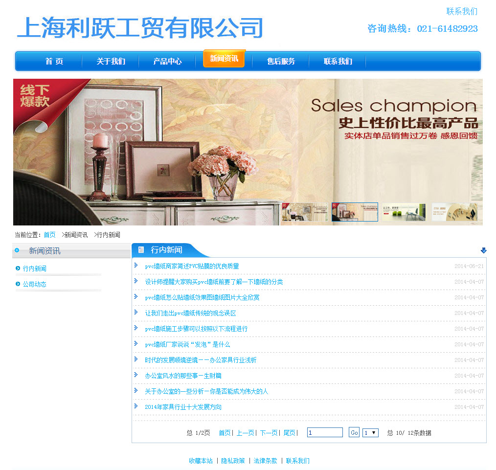 上海网站设计案例：上海利跃工贸有限公司